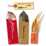 真鯛セット（真鯛・皮剥・蟹）