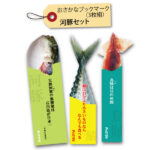 河豚セット（河豚・鯖・烏賊）