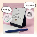 31日万年卓上カレンダー　つながりのフフフ