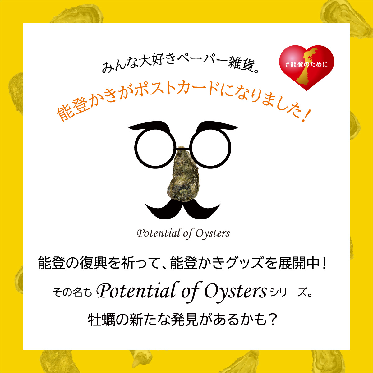 postcard-oysters